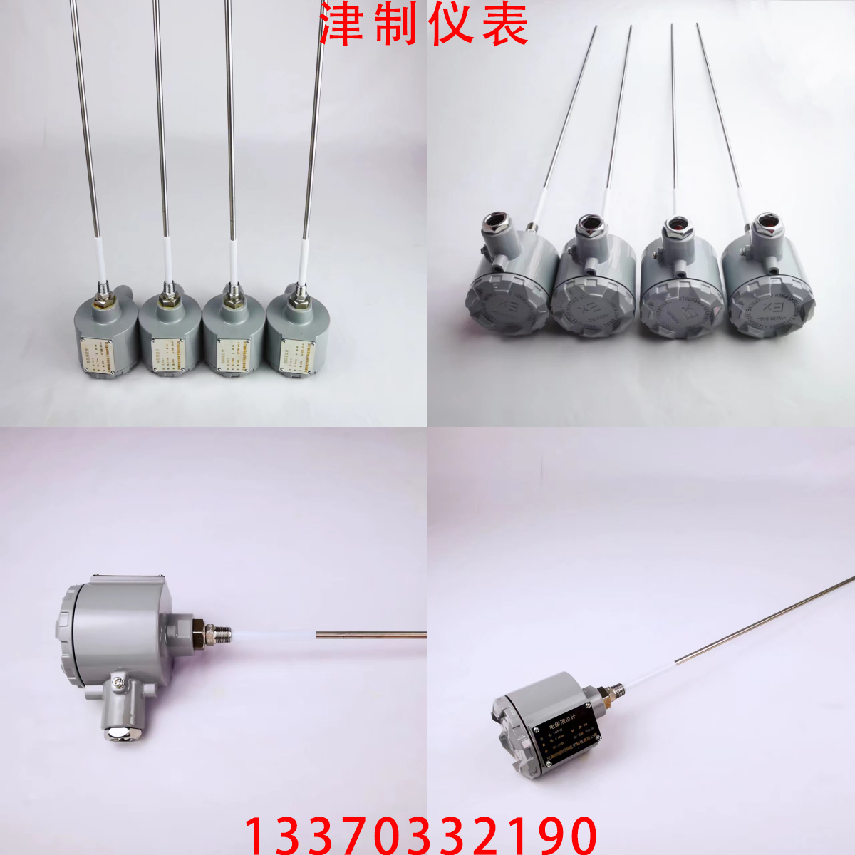 电极液位计的使用条件有哪些 电极液位计的使用条件有哪些